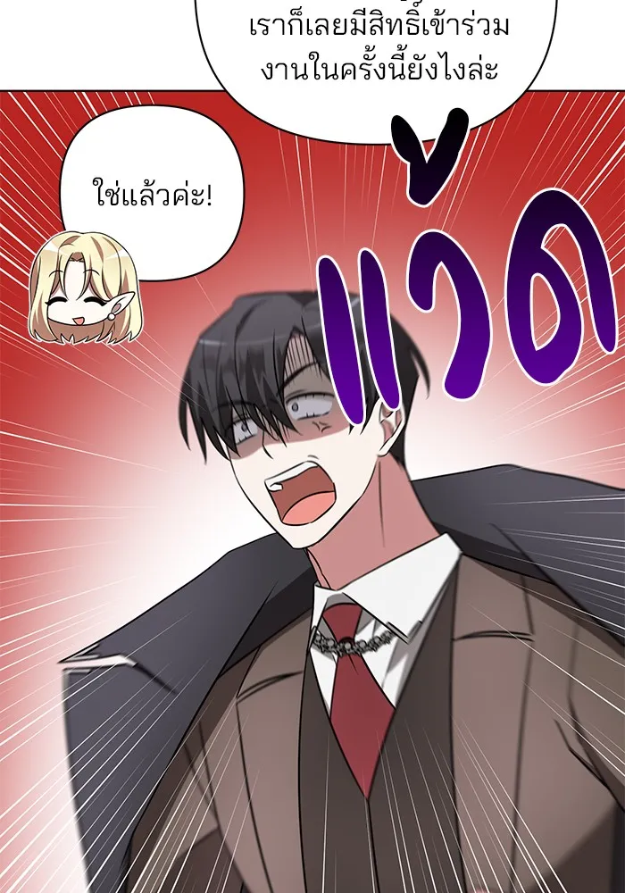 อะคาเดมีนี้เห็นทีจะเจ๊ง ตอนที่ 19 รูปที่ 73