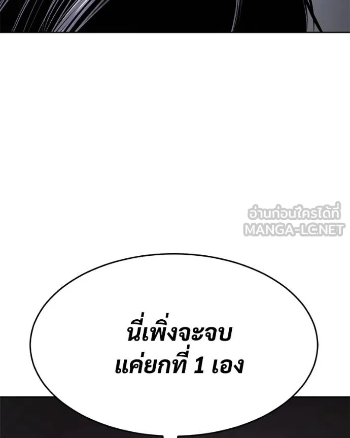 Baek XX ตอนที่ 117 รูปที่ 206