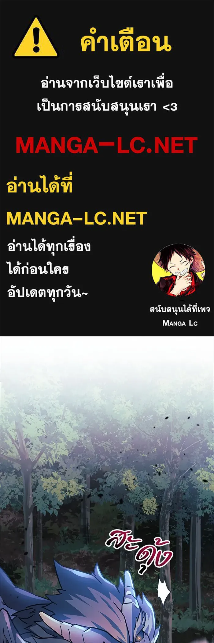 สัปดาห์นี้งดอัปตอนใหม่ ตอนที่ 92 รูปที่ 1