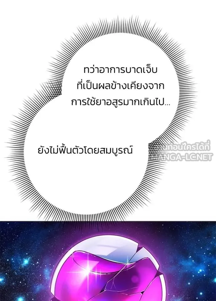 คืนแห่งโทแกบี ตอนที่ 59 รูปที่ 86