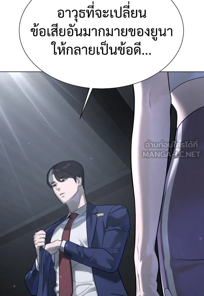 นักฆ่าย้อนวัย ตอนที่ 14 รูปที่ 45