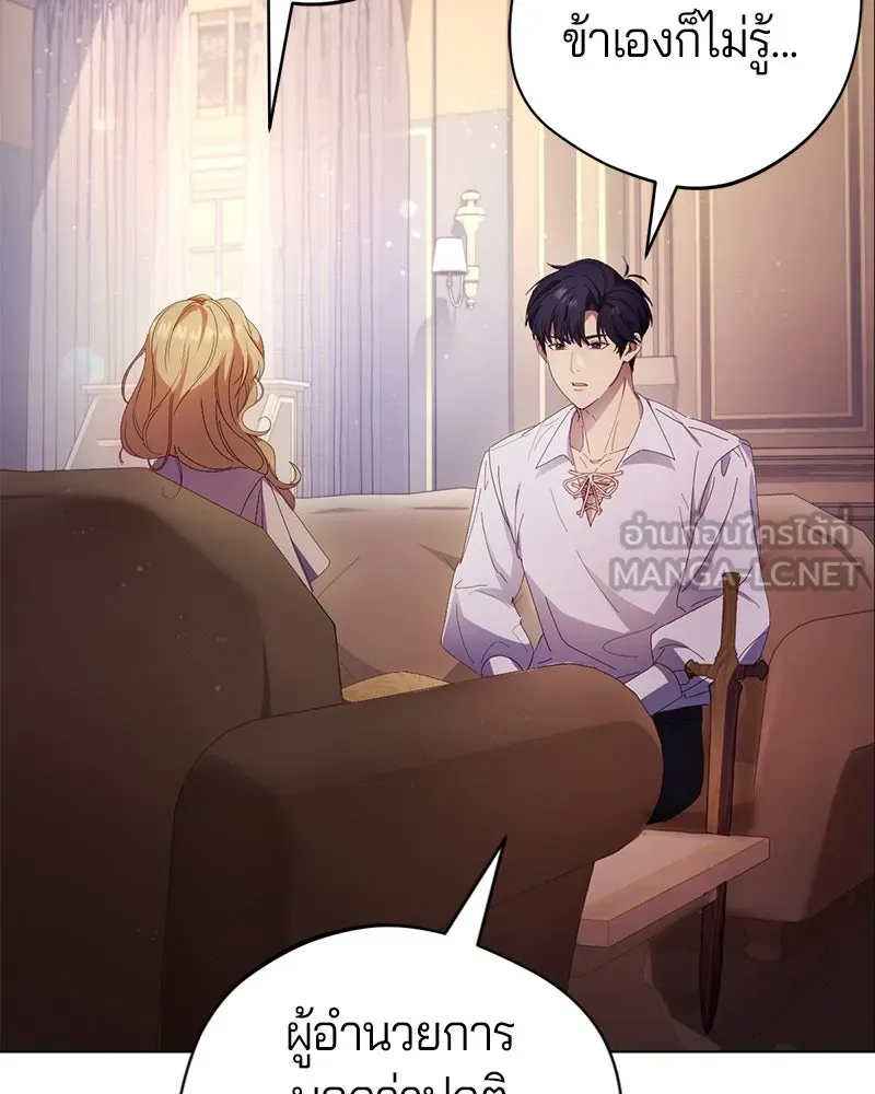 ถ้าเป็นนางร้าย ขอตายดีกว่า ตอนที่ 4 รูปที่ 48