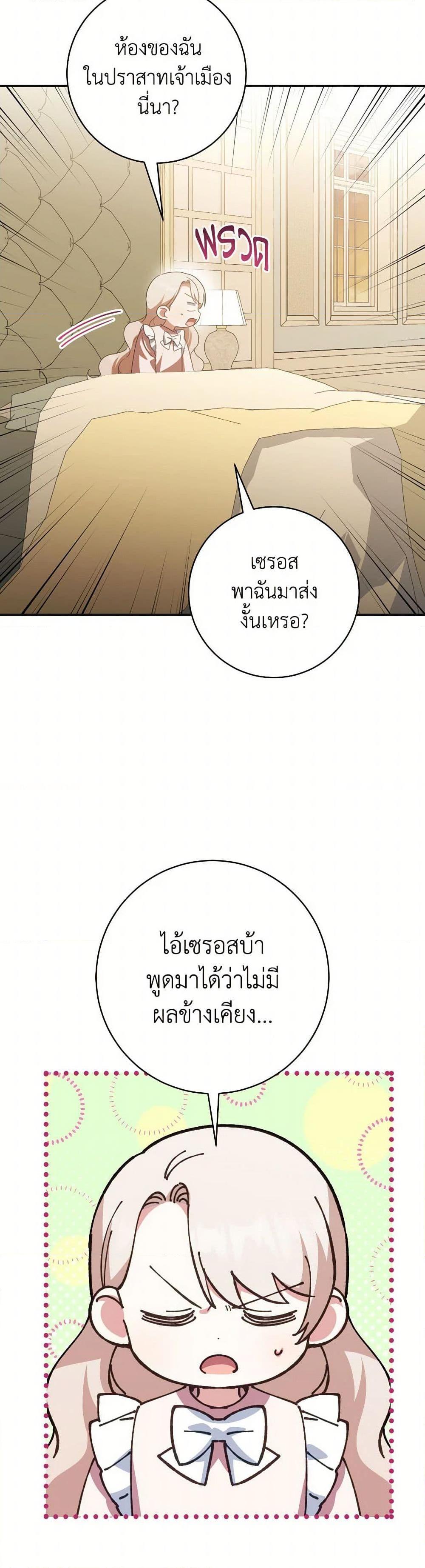 Manga-lc-com อ่านมังงะ อ่านการ์ตูน ออนไลน์ ฟรี The Wicked Little Princess ตอนที่ 1 2 3 4 5 6 7 8 9 10 11 12 13 14 ฟรี ไม่มีโฆษณา Manga-lc - อ่าน มังงะ อ่าน การ์ตูน ออนไลน์ อ่านมังงะ ฟรี
