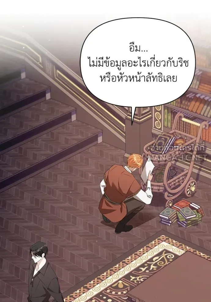 ชีวิตใหม่ในตระกูล ตอนที่ 72 รูปที่ 101