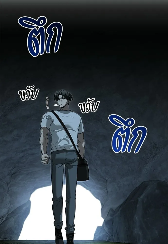 ชีวิตฮีลใจนายฮันเตอร์คลาส S ตอนที่ 27 รูปที่ 97