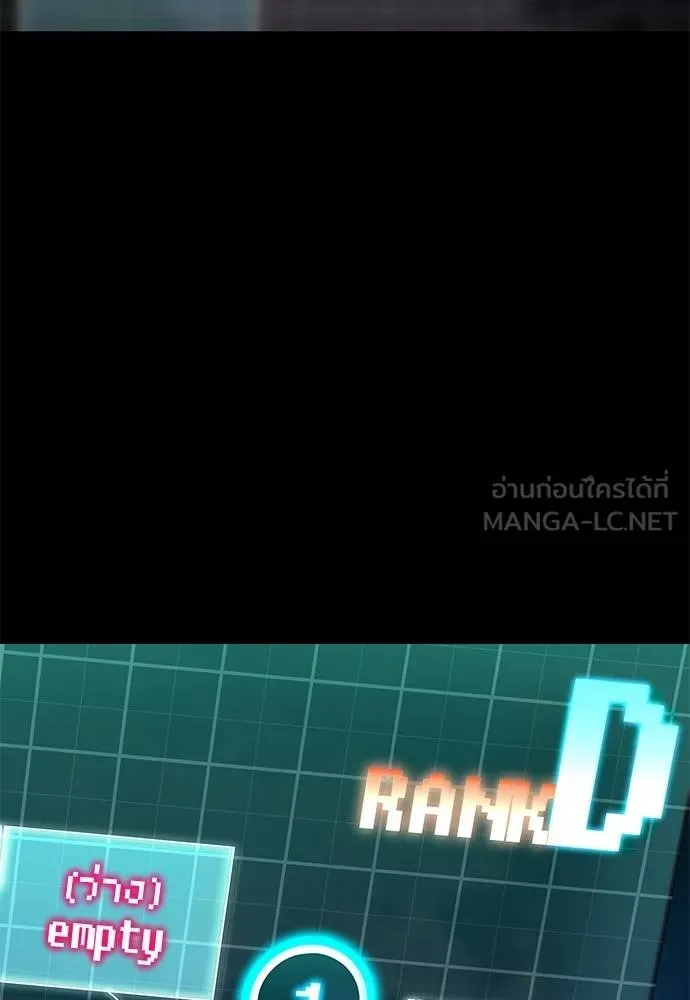 ชำแหละอะคาเดมี ตอนที่ 37 รูปที่ 115