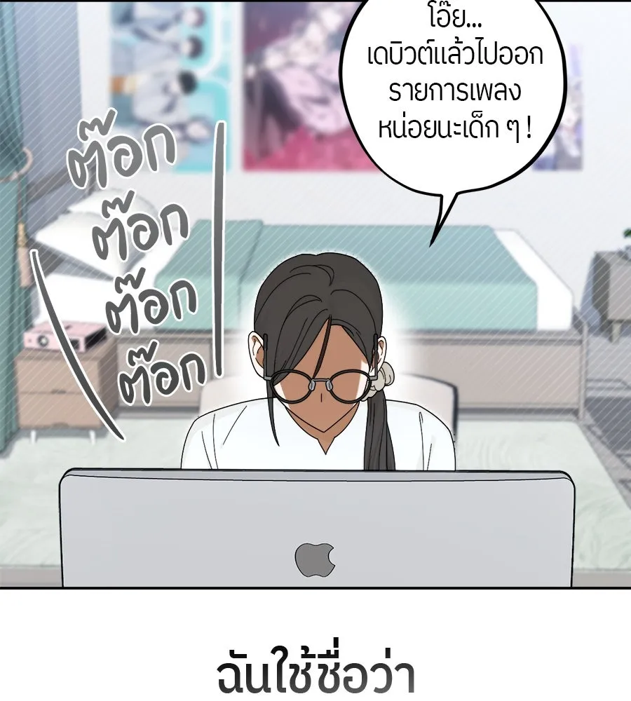 ย้อนเวลามาเป็นมักเน่ ตอนที่ 7 รูปที่ 5