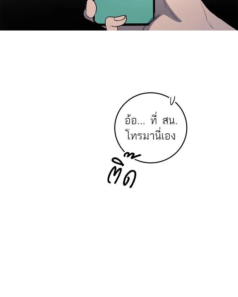 ตำนานเทพธิดาตกสวรรค์ ตอนที่ 1 รูปที่ 95