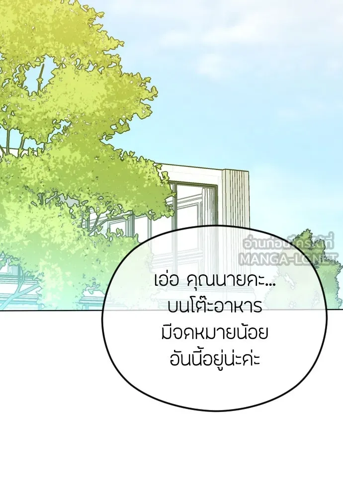 วิธีหนีตายจากนิยายโรคจิต ตอนที่ 75 รูปที่ 33