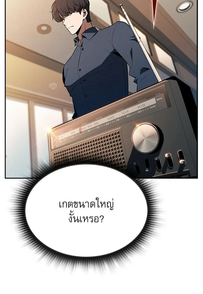 ครัวผู้กล้าท้าให้ชิม ตอนที่ 32 รูปที่ 128