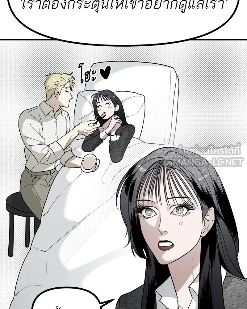 สี่สาวชาวกี ตอนที่ 45 ยุ่งเรื่องความรัก (1) รูปที่ 60