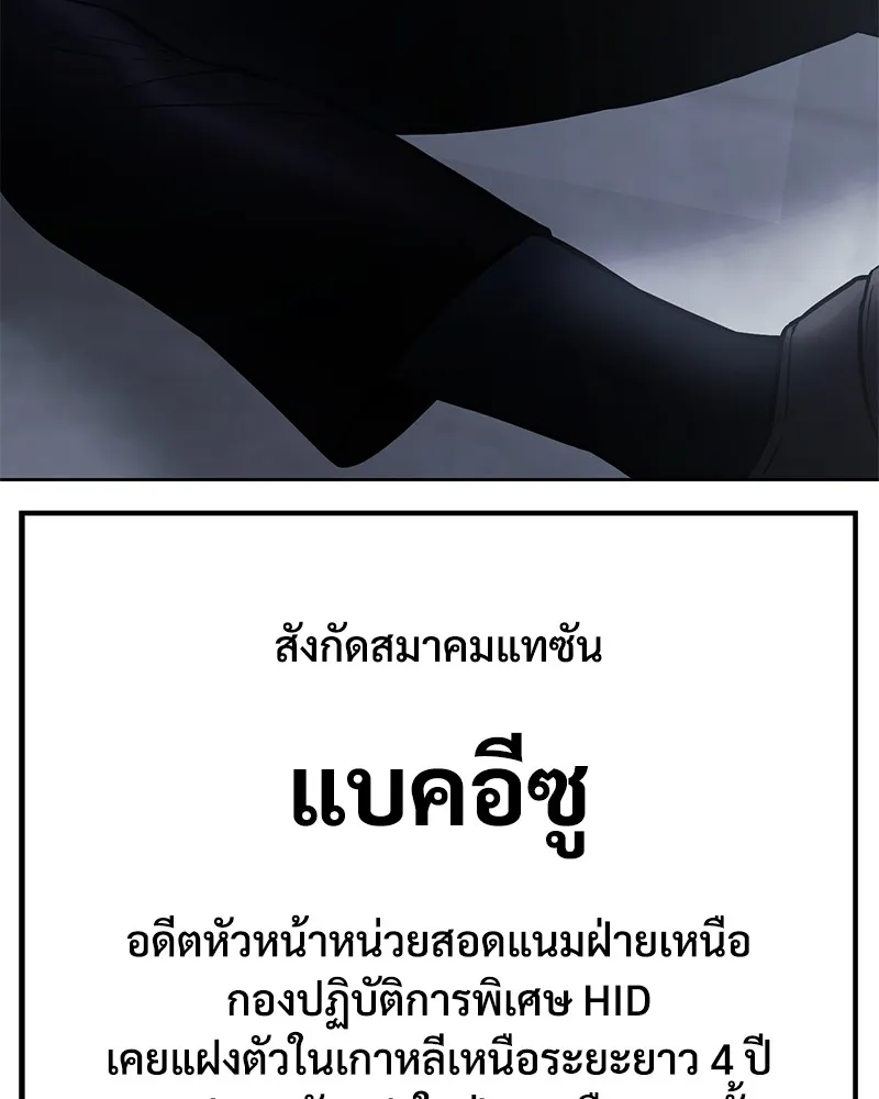 แบคXX ตอนที่ 61 รูปที่ 250