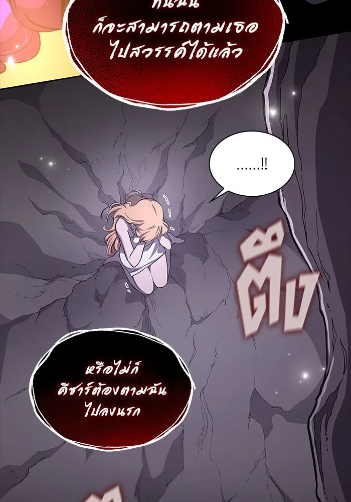 ฟิลเลียโรเซ่กับคำทำนายแห่งมงกุฎหนาม ตอนที่ 78 รูปที่ 14