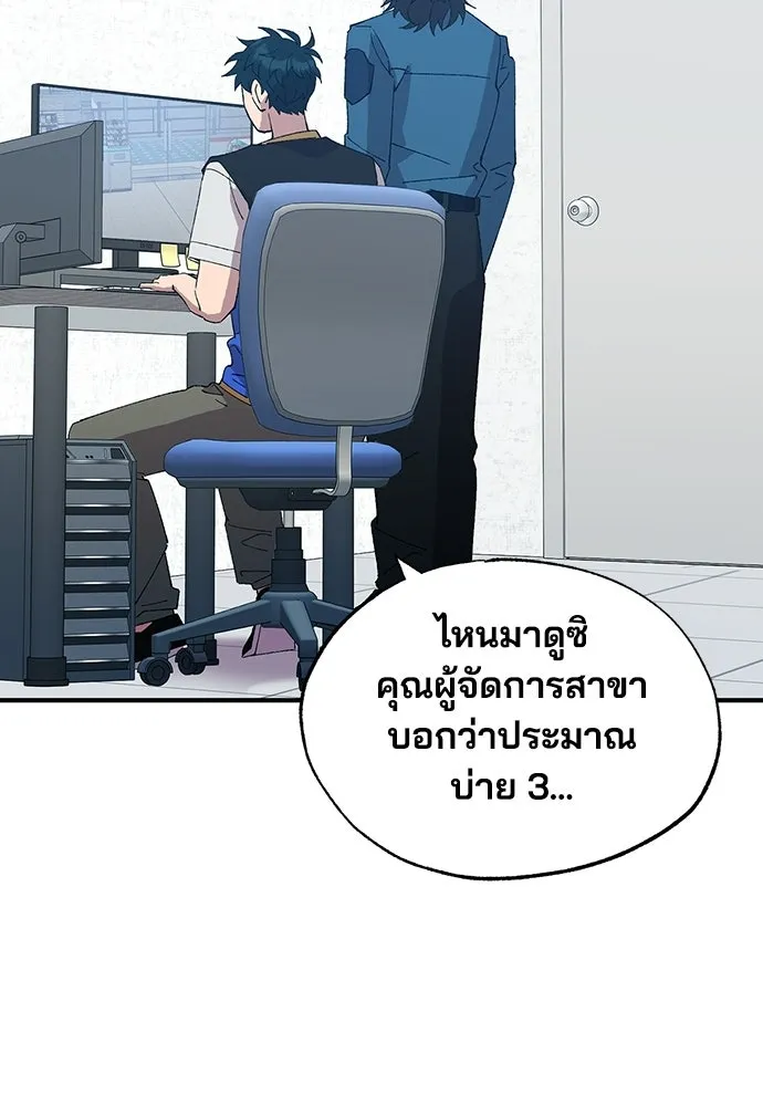 ร้านสะดวกซื้อต่างโลก ตอนที่ 51 รูปที่ 2