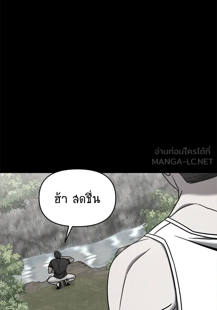 วายร้ายก็อยากมีรัก ตอนที่ 1 รูปที่ 153