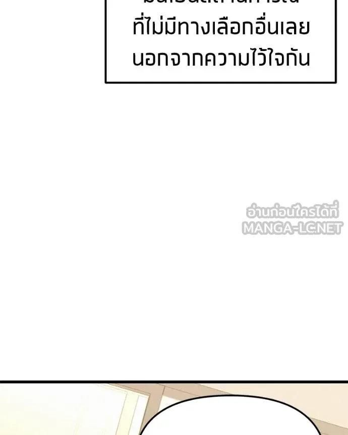 โทษที พื้นที่นี้ ตอนที่ 23 รูปที่ 129