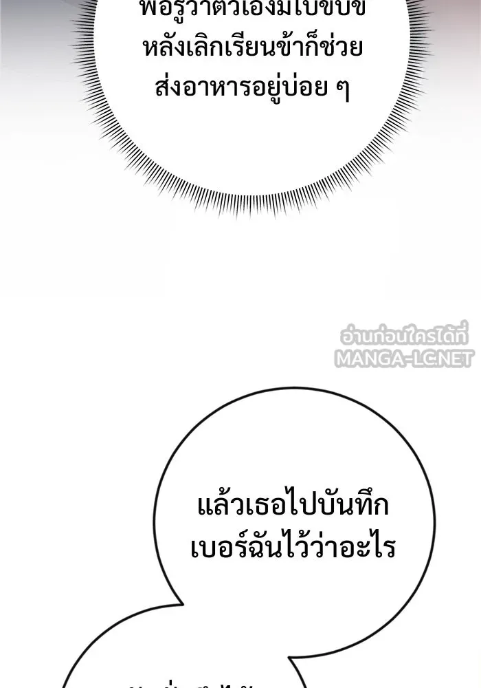 ราชินีนักบู๊ ตอนที่ 58 รูปที่ 117