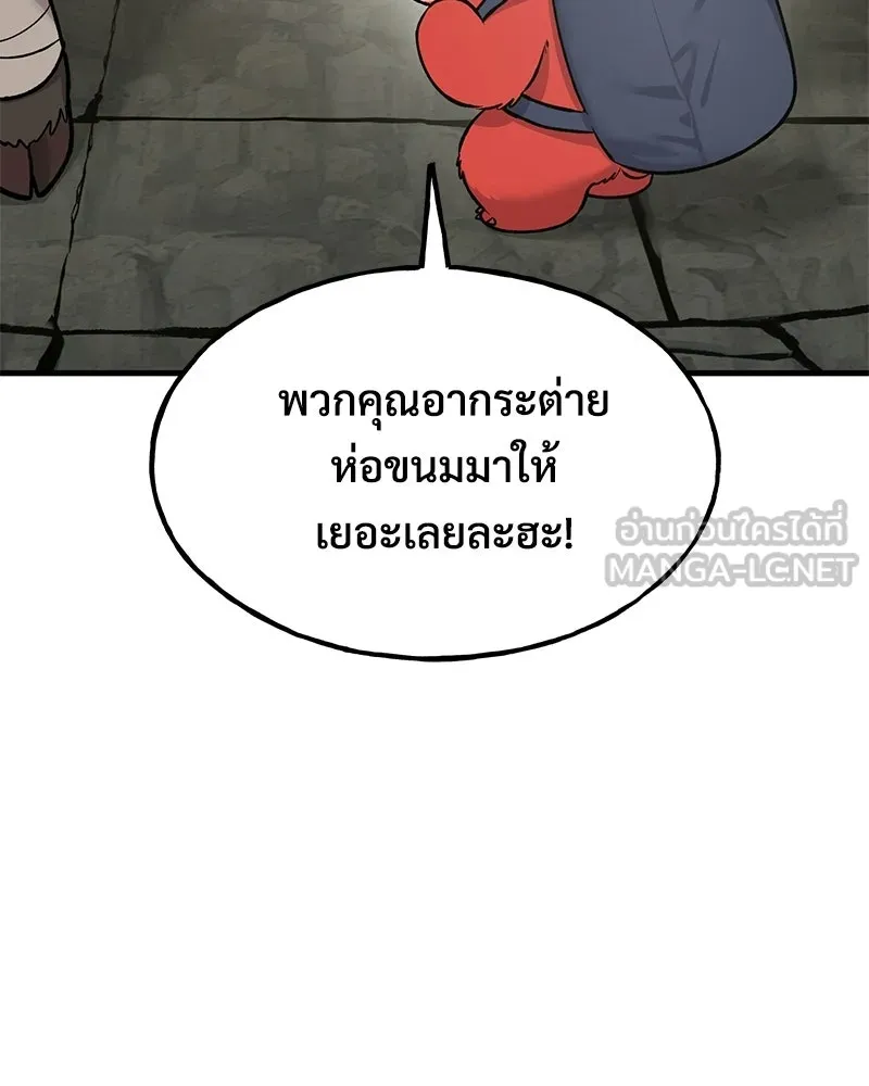 ปลูกผักพิชิตหอคอย ตอนที่ 126 รูปที่ 132