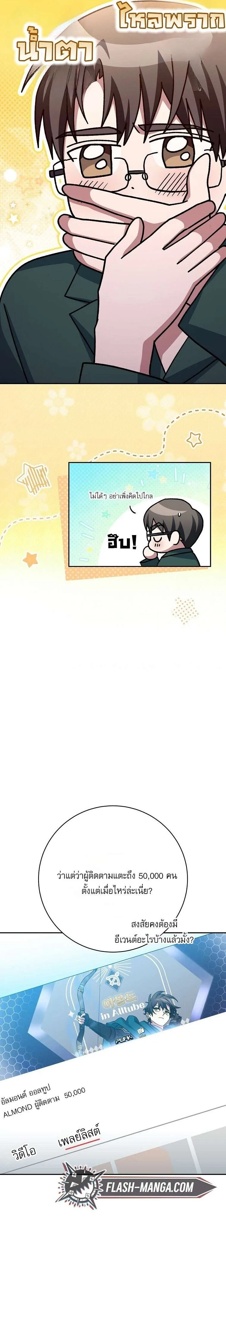 Genius Archer_s Streaming ตอนที่ ตอนที่ 67 รูปที่ 28