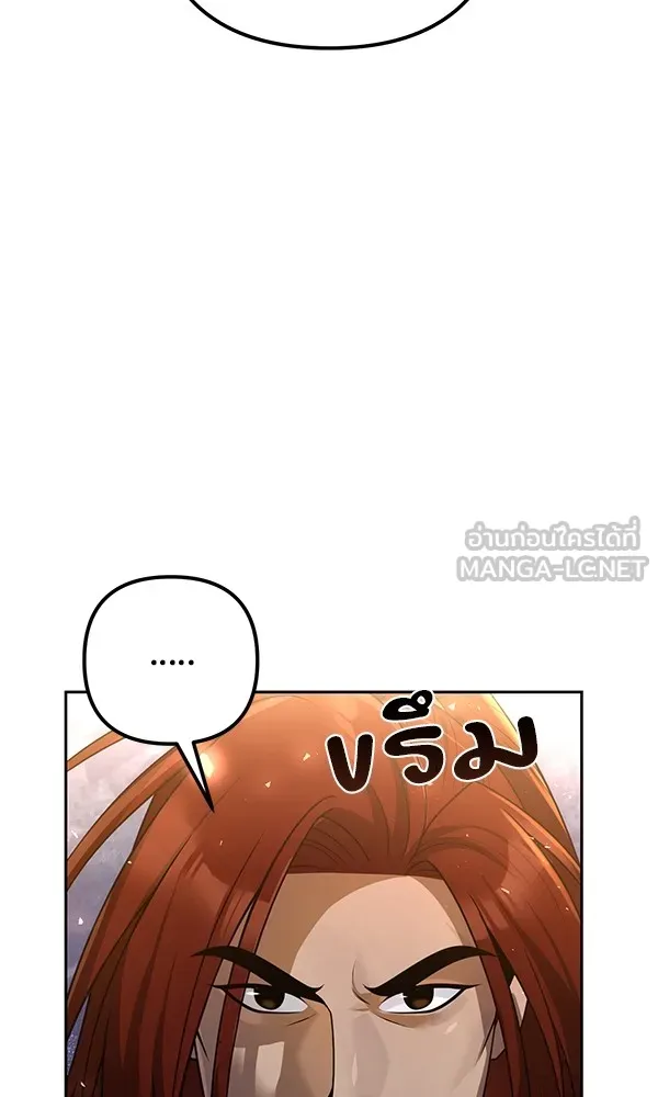 พอแล้วขันที อยากมีเจ้าโลก ตอนที่ 12 รูปที่ 96