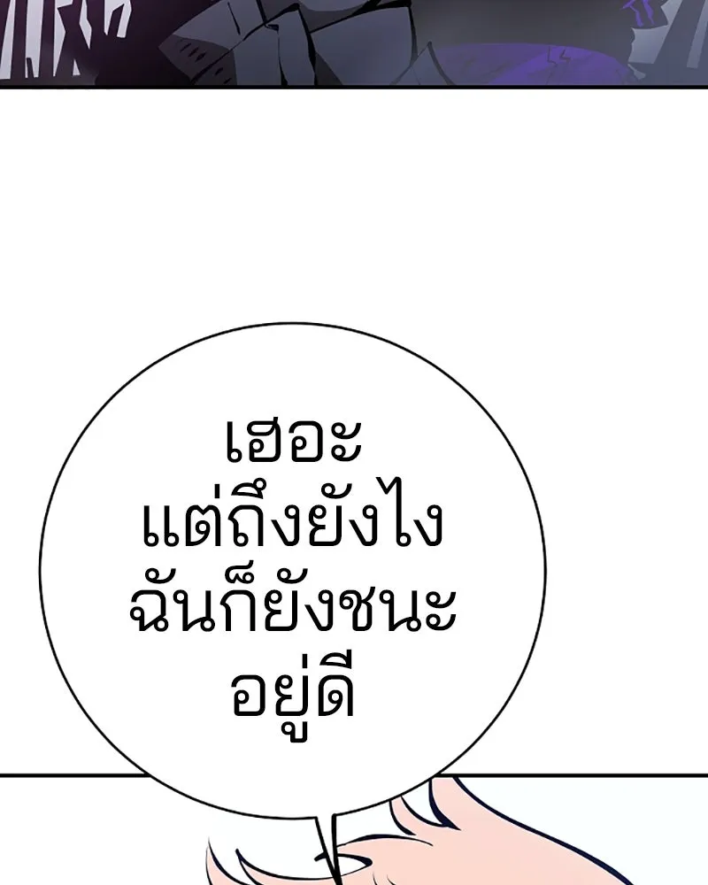 Player ตอนที่ 51 รูปที่ 7