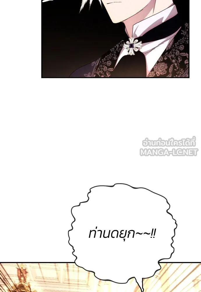 ฉันจะจีบท่านดยุกแดนเหนือ ตอนที่ 6 รูปที่ 30