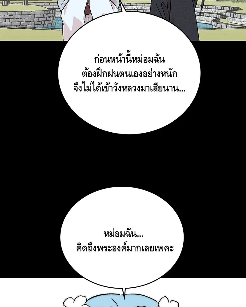 ข้าต้องไม่ใช่พระชายา ตอนที่ 65 รูปที่ 52