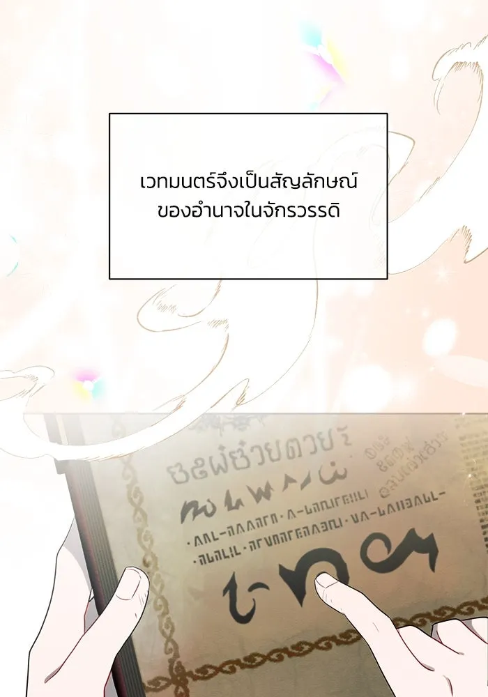 แอชสตาร์ต ตอนที่ 2 รูปที่ 94
