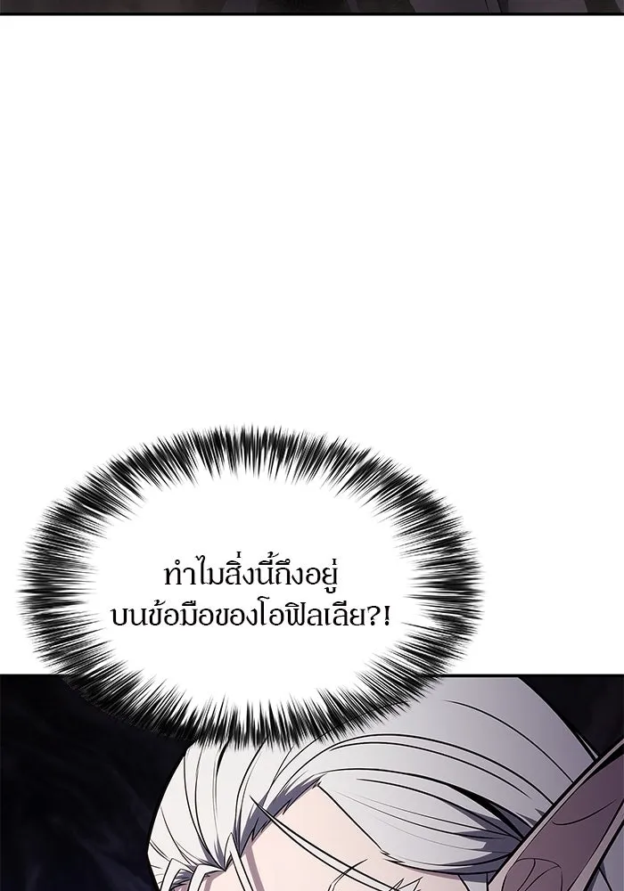 ผู้เล่นหน้าใหม่เลเวลแมกซ์ ตอนที่ 158 หัวหน้าตระกูลเดคาซัส รูปที่ 62