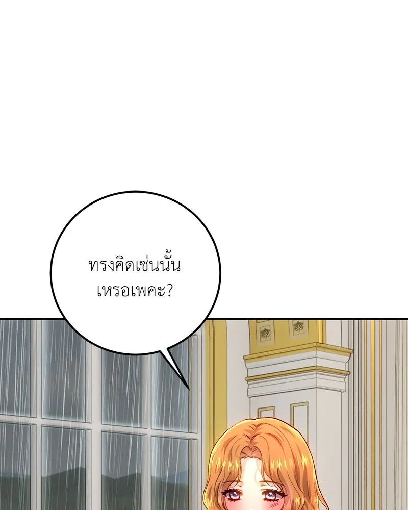 เจ้าหญิงคลั่งแห่งวังหลวง ตอนที่ 95 รูปที่ 79