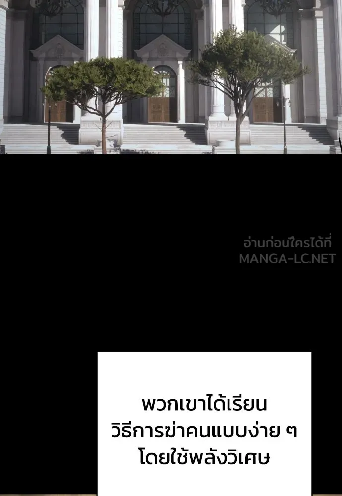 เพชฌฆาตลงทัณฑ์ ตอนที่ 34 รูปที่ 12