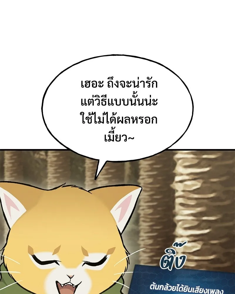 ปลูกผักพิชิตหอคอย ตอนที่ 128 รูปที่ 62