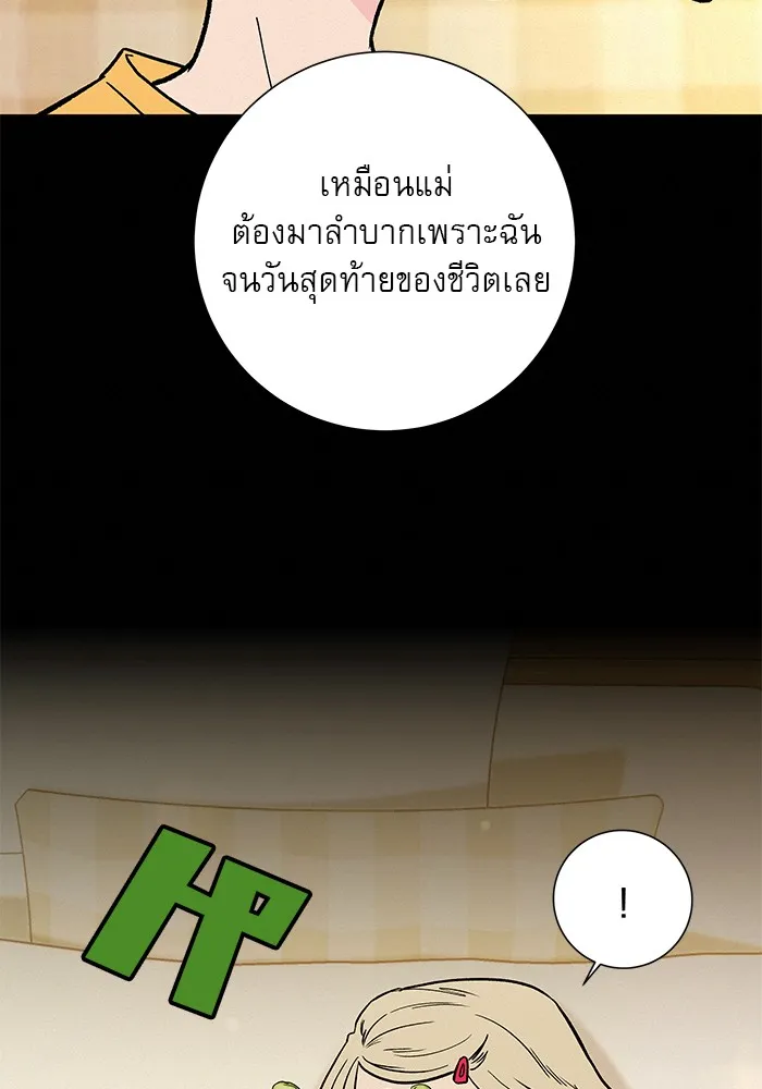 ปฏิบัติการรักวุ่นหัวใจ ตอนที่ 2 รูปที่ 67