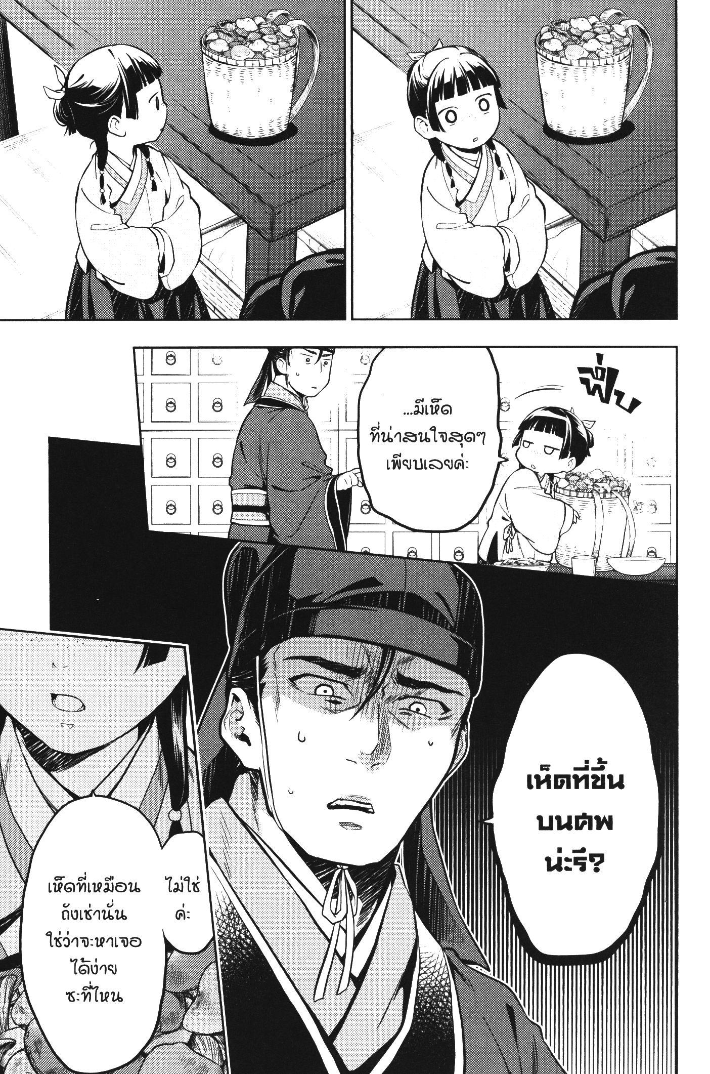 Manga-lc-com อ่านมังงะ อ่านการ์ตูน ออนไลน์ ฟรี Kusuriya no Hitorigoto ตอนที่ 1 2 3 4 5 6 7 8 9 10 11 12 13 14 ฟรี ไม่มีโฆษณา Manga-lc - อ่าน มังงะ อ่าน การ์ตูน ออนไลน์ อ่านมังงะ ฟรี
