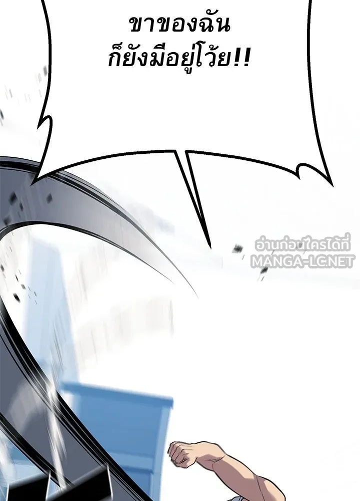 ราชาลานประลอง ตอนที่ 64 รูปที่ 15