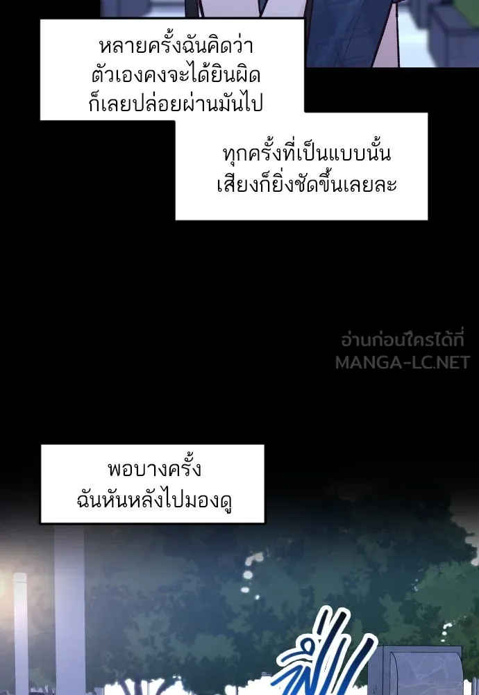 รักกันคนละครึ่งทาง ตอนที่ 30 รูปที่ 9