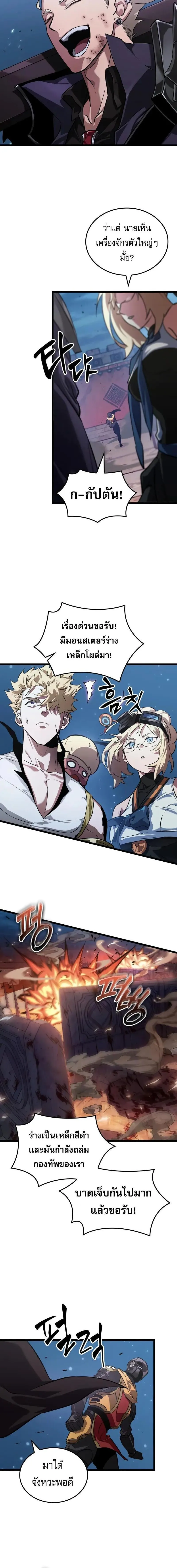 Light of Arad_ Forerunner ก_าวแรกส_แสงแห_งอาราด ตอนที่ ตอนที่ 51 รูปที่ 6