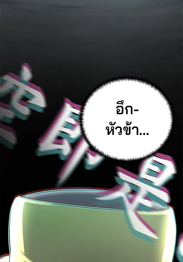 คุณปู่จอมยุทธกับหลานสาวสุดแกร่ง ตอนที่ 61 รูปที่ 55