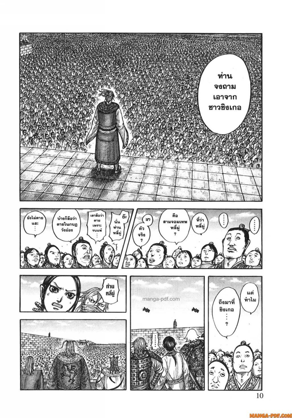 Manga-lc-com อ่านมังงะ อ่านการ์ตูน ออนไลน์ ฟรี Kingdom ตอนที่ 1 2 3 4 5 6 7 8 9 10 11 12 13 14 ฟรี ไม่มีโฆษณา Manga-lc - อ่าน มังงะ อ่าน การ์ตูน ออนไลน์ อ่านมังงะ ฟรี