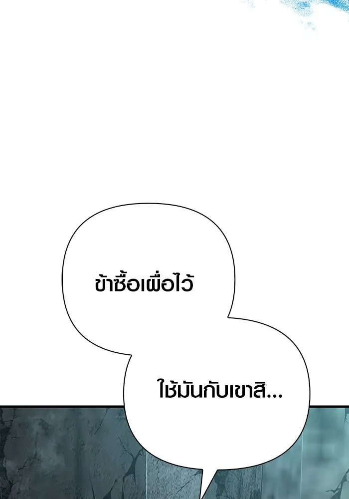 เอาชีวิตรอดในเกมฉบับคนเถื่อน ตอนที่ 79 ชั่งน้ำหนัก รูปที่ 128