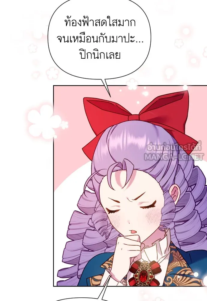 นักเล่นแร่แปรธาตุสายเปย์ ตอนที่ 25 รูปที่ 6