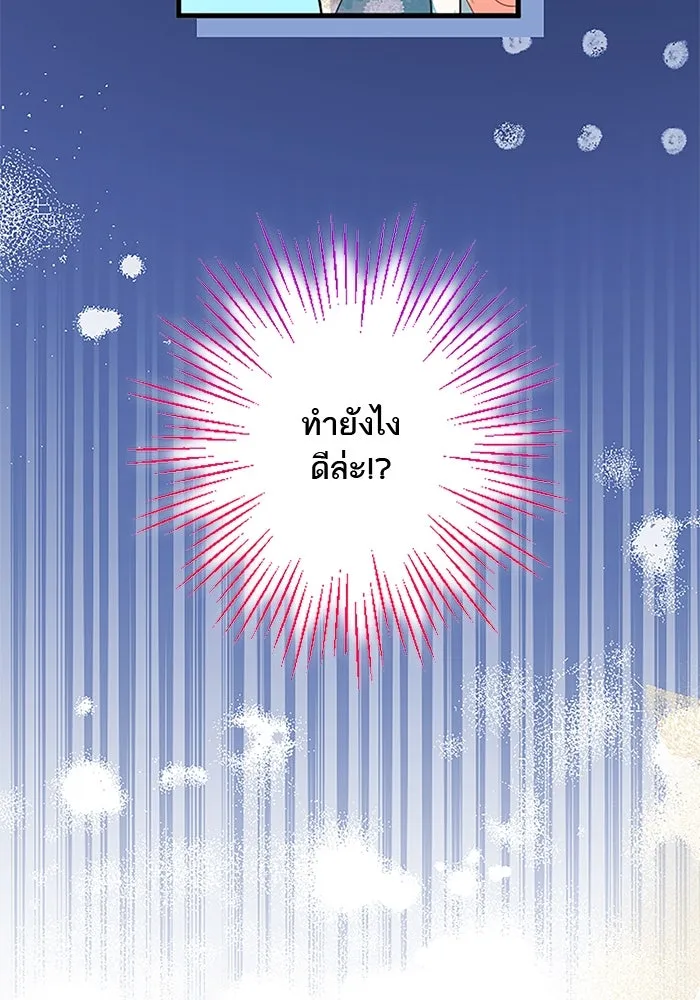 คุณหนูย้อนเวลามาเป็นอัศวิน ตอนที่ 37 รูปที่ 103