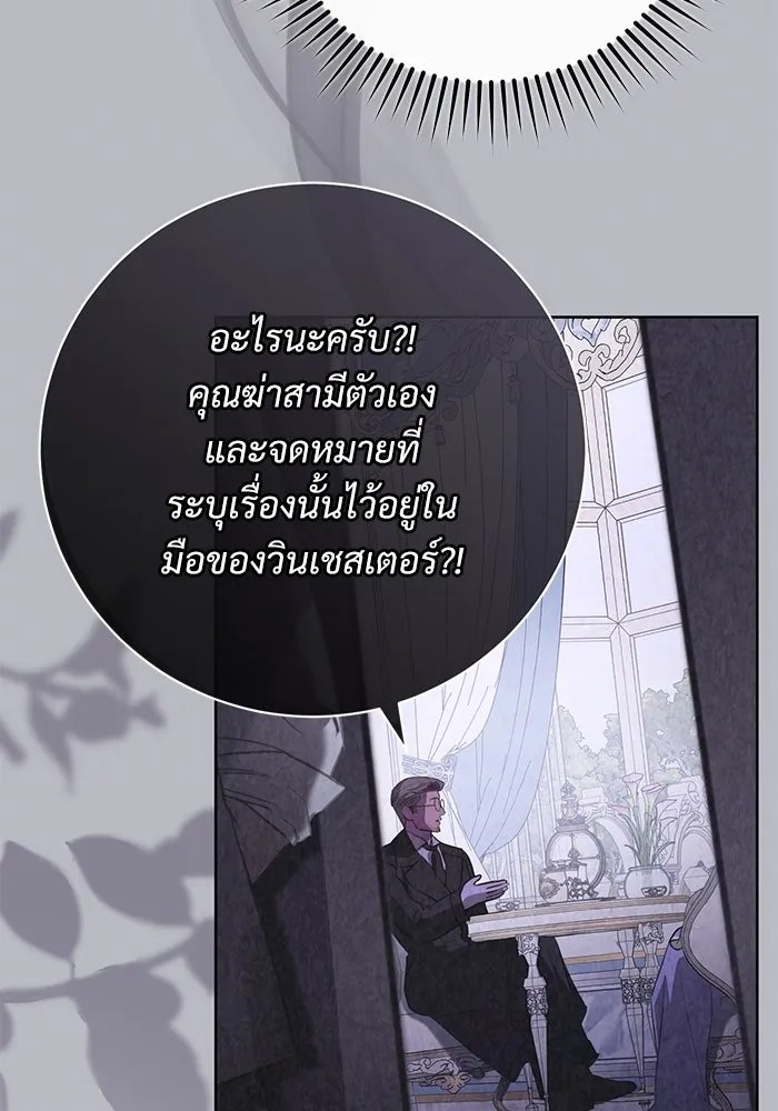 แด่ชู้รักของสามี ตอนที่ 68 รูปที่ 19