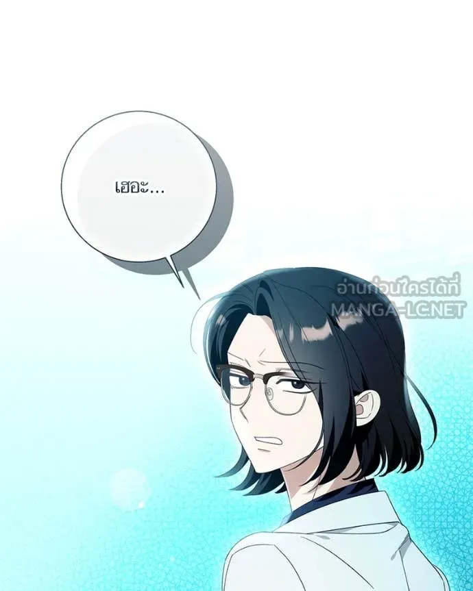 นึกว่าเป็นอิเซไค ตอนที่ 115 รูปที่ 39