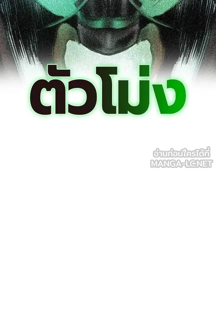 Jungle Juice ตอนที่ 183 รูปที่ 194