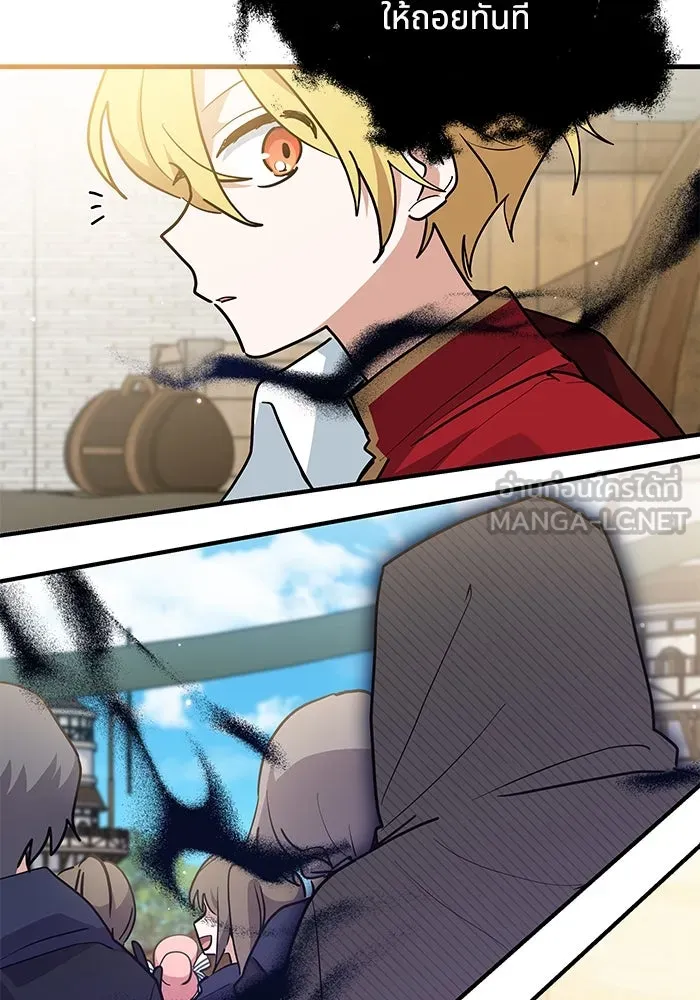 แมวน้อยในรังหมาป่า ตอนที่ 31 รูปที่ 75