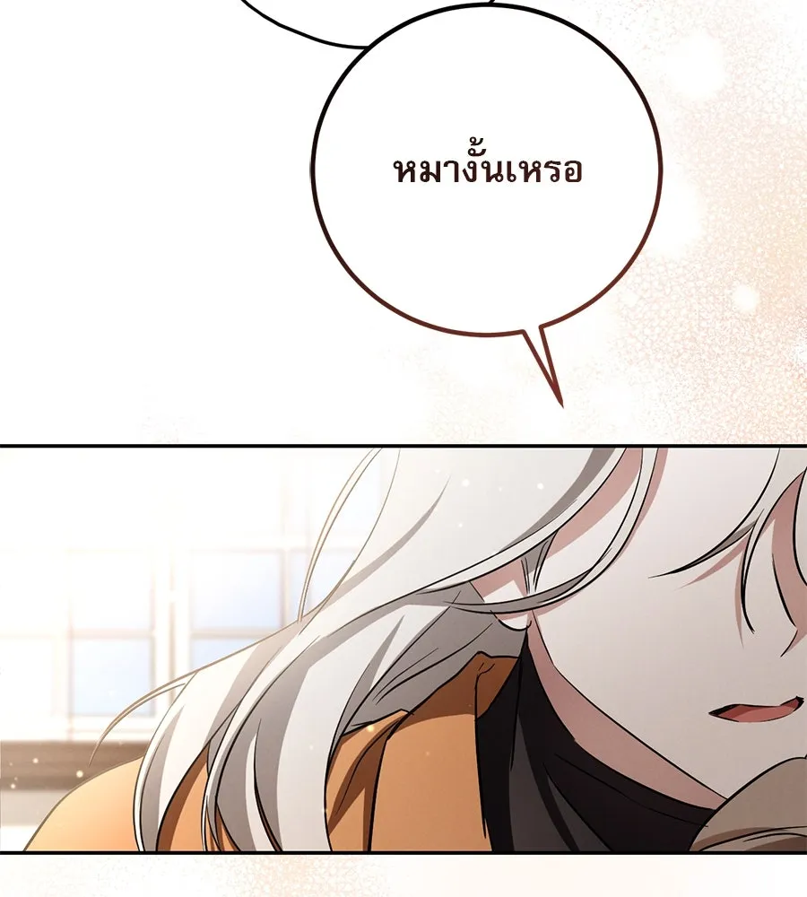 เรือนจำรัก ตอนที่ 11 รูปที่ 73
