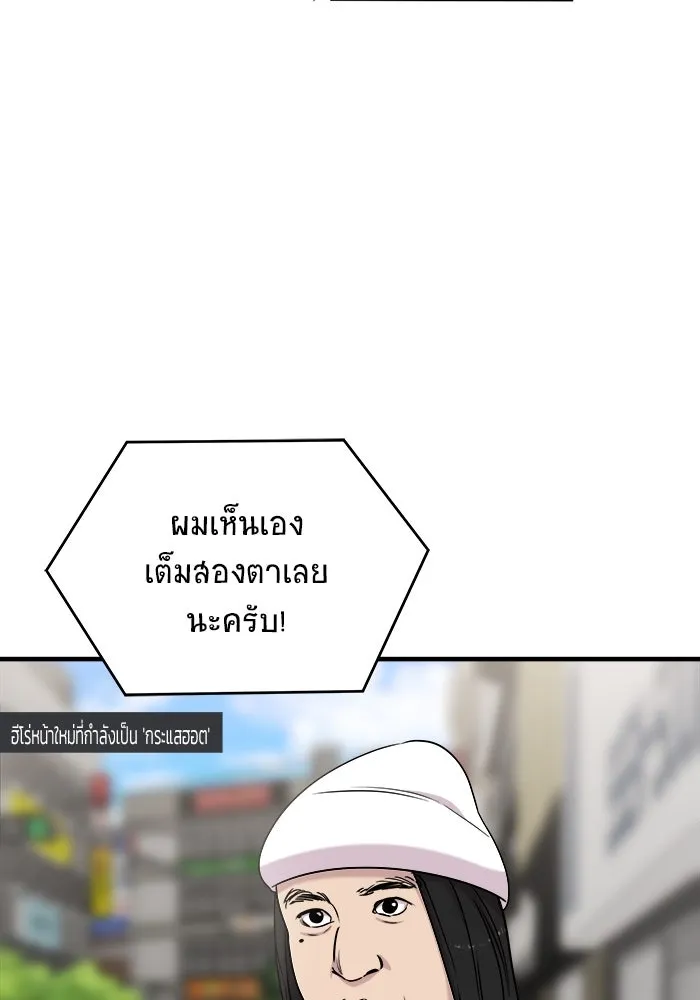 วายร้ายก็อยากมีรัก ตอนที่ 51 รูปที่ 26