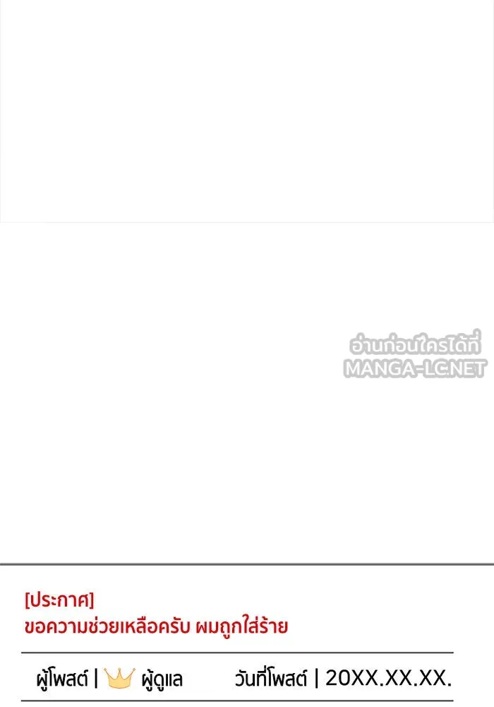 ช่วยเปลี่ยนฉันที ตอนที่ 118. ชูดูนา 17 รูปที่ 162