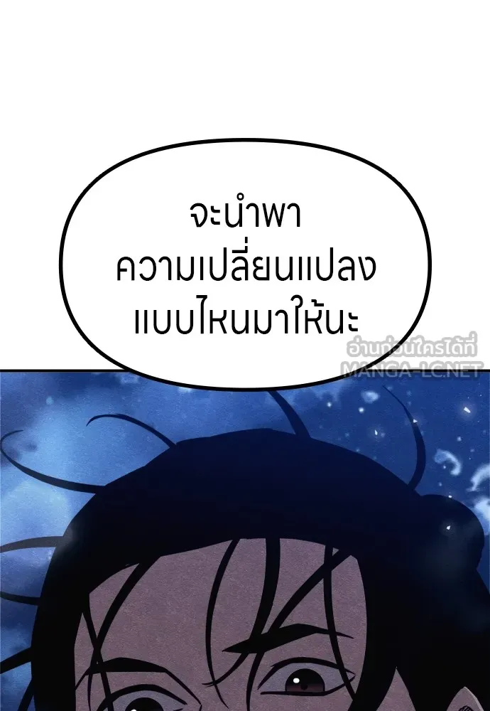 Zombie X Slasher ตอนที่ 46 รูปที่ 177